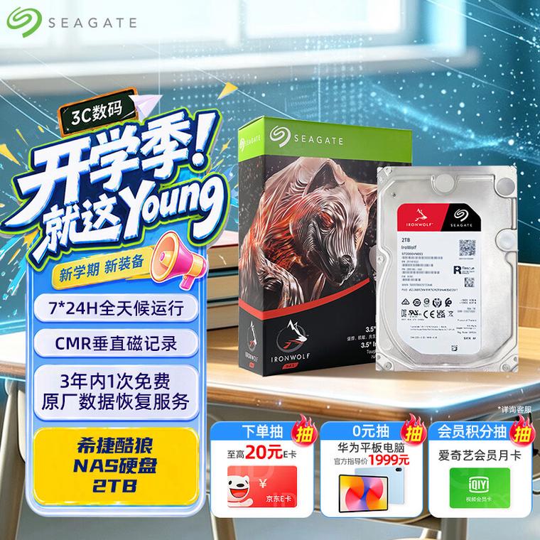 希捷nas哪款好性价比高,选对nas助你提升数据存储体验
