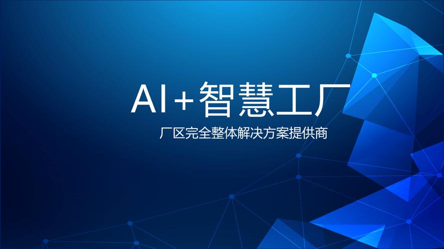 为智慧工厂提供涵盖认证,服务管理,数据处理,流程管理等全方位的支持